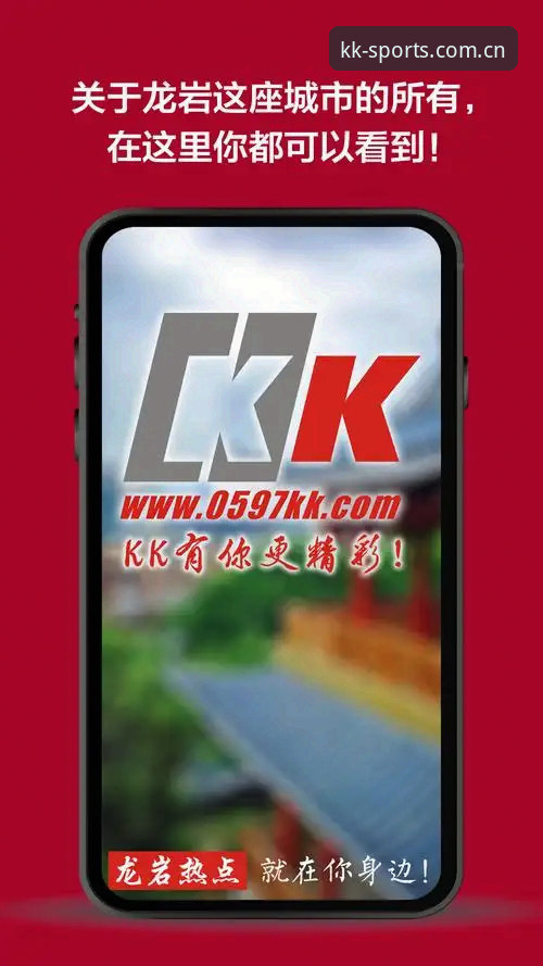 KK体育平台功能详解与使用指南