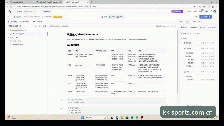kk体育电脑版安卓版 资深用户分享:kk体育电脑版安卓版深度使用心得,从安装到实战的全流程体验