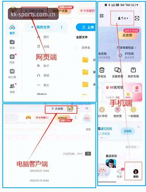 KK体育下载教程2026最新版本深度解析：老用户教你避开下载陷阱